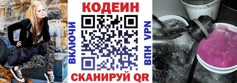Купить закладки  Гагарин  Кодеиновый сироп Lean Purple Drank 