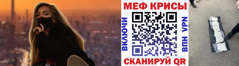 Купить закладки Гагарин Мефедрон мука